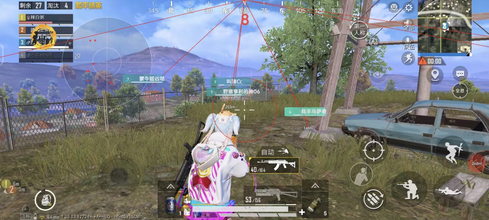 和平精英《魔法》辅助