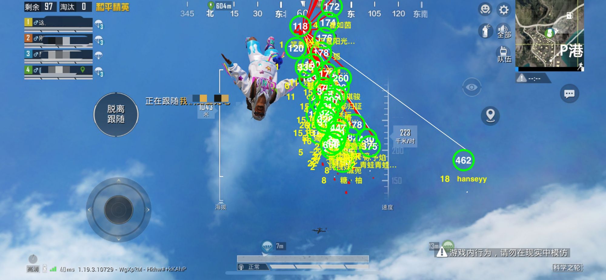 和平精英辅助【巡查员直装V1.0】人物透视 雷达预警 全车美化 枪械美化 人物加速