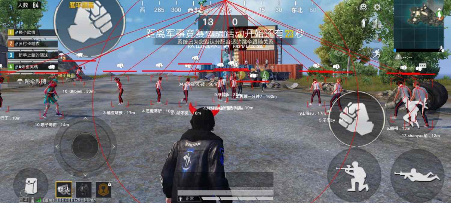 和平精英辅助【奇多直装】苹果手机IOS免越狱 免签名 巨魔安装 方框透视 骨骼射线 开枪自瞄 人物上色