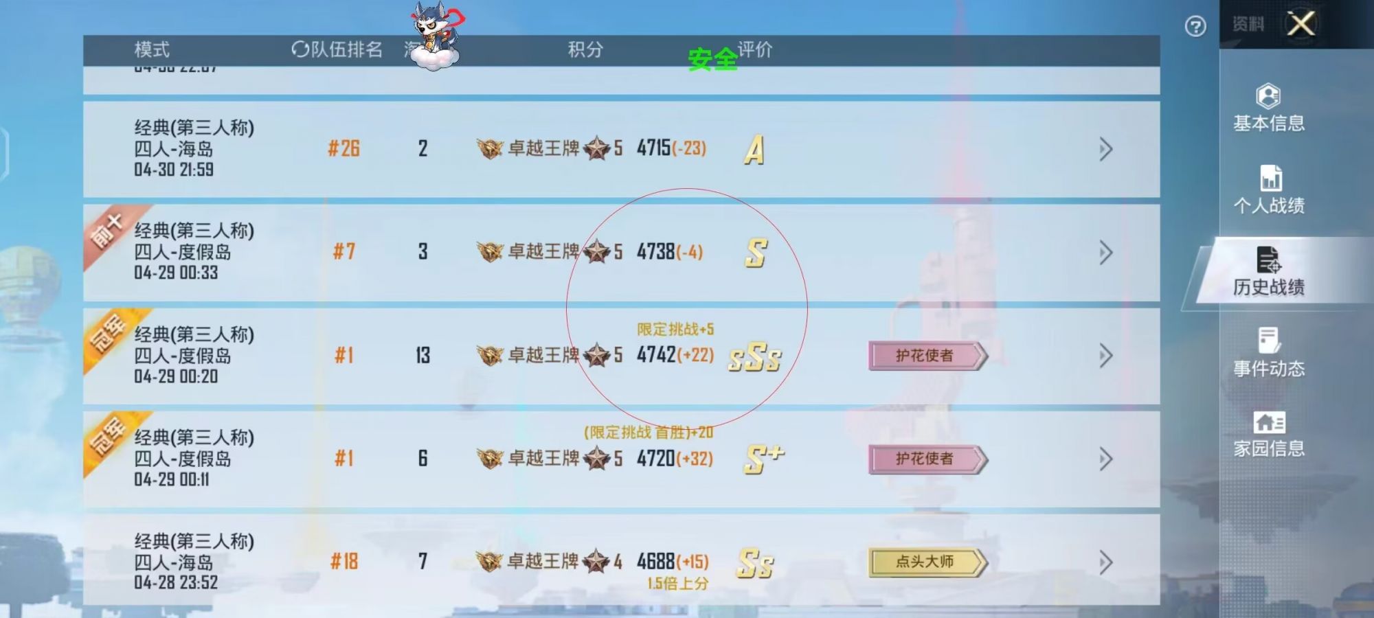 和平精英「毛豆直装」辅助外挂